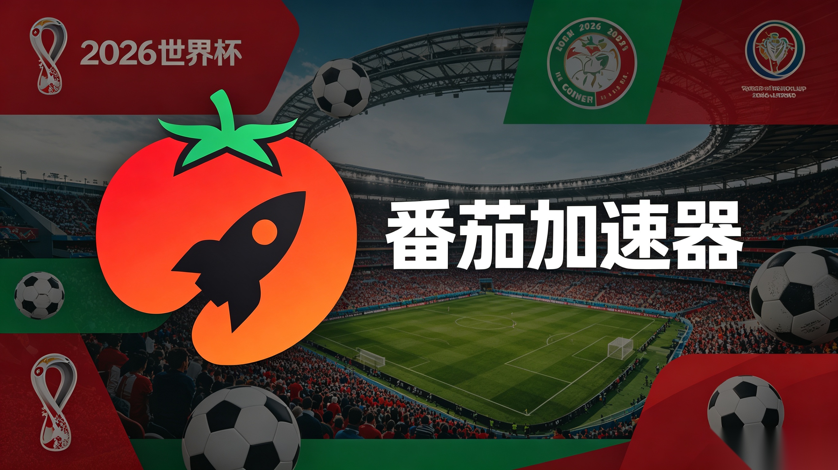 在英国看世界杯当前地区不可播放教程