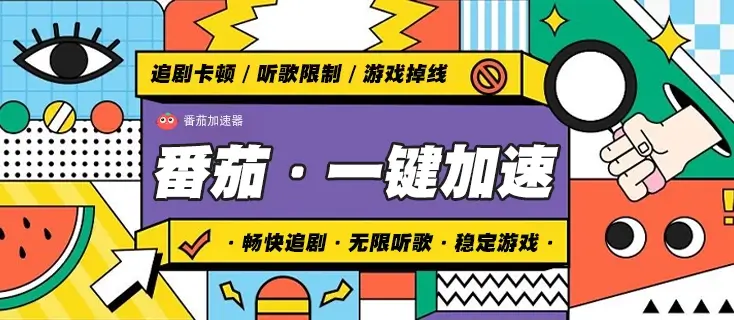 网易云地区限制怎么解决教程