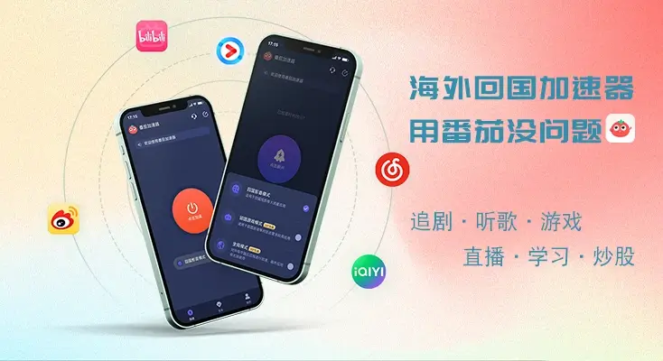 QQ音乐国外版权限制教程