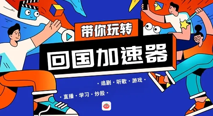 网易云地区限制教程