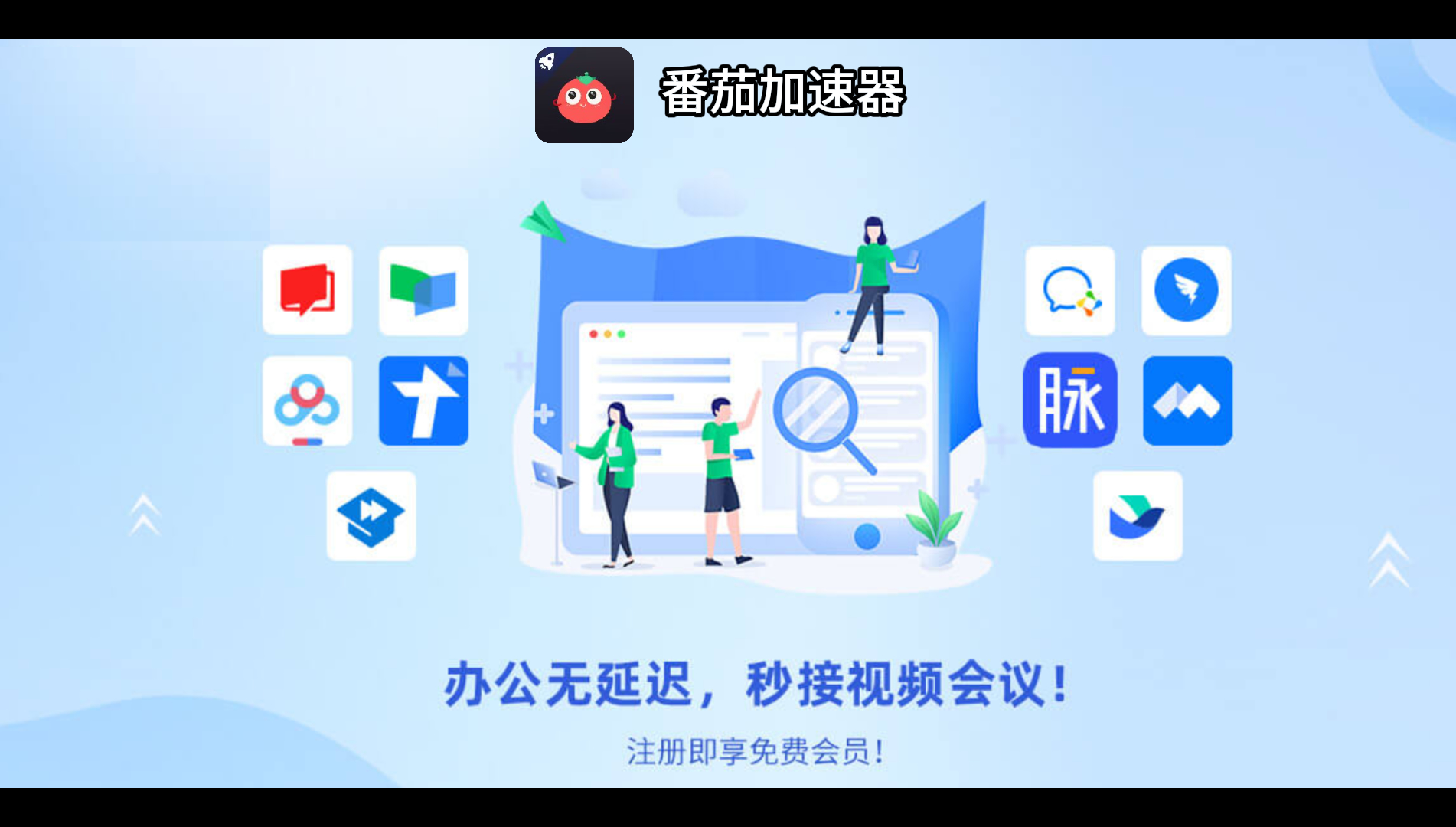 免费vpn 加速器下载教程