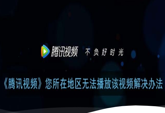 腾讯围棋国外无法登陆怎么办教程