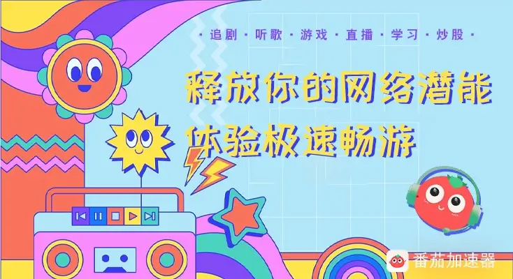 网易云地区限制怎么解决教程