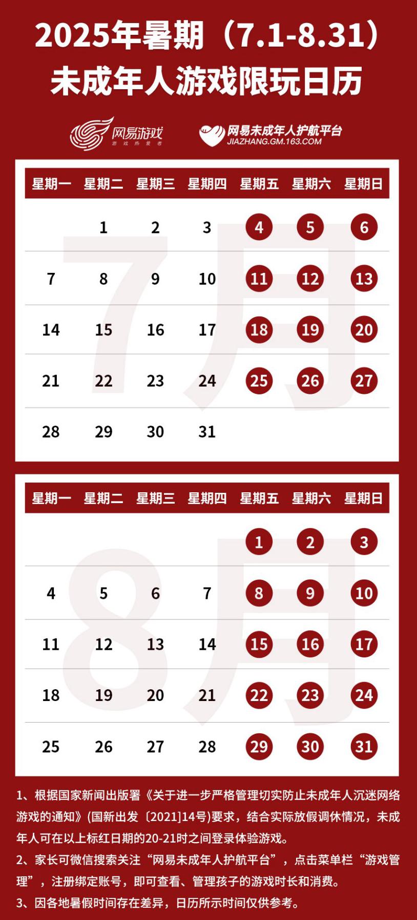 出国可以打国内游戏吗教程