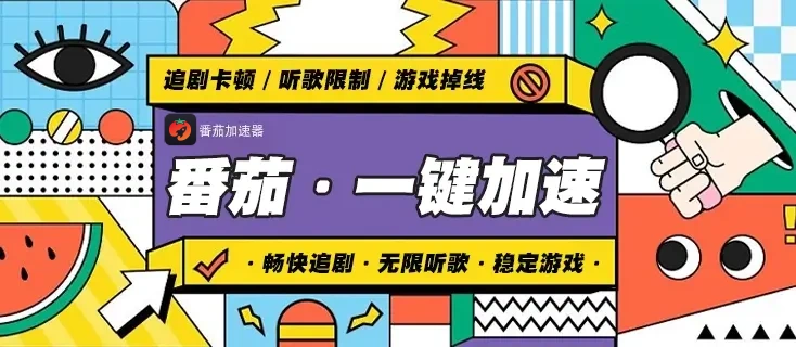 在暴雪时分国外地区限制怎么看教程