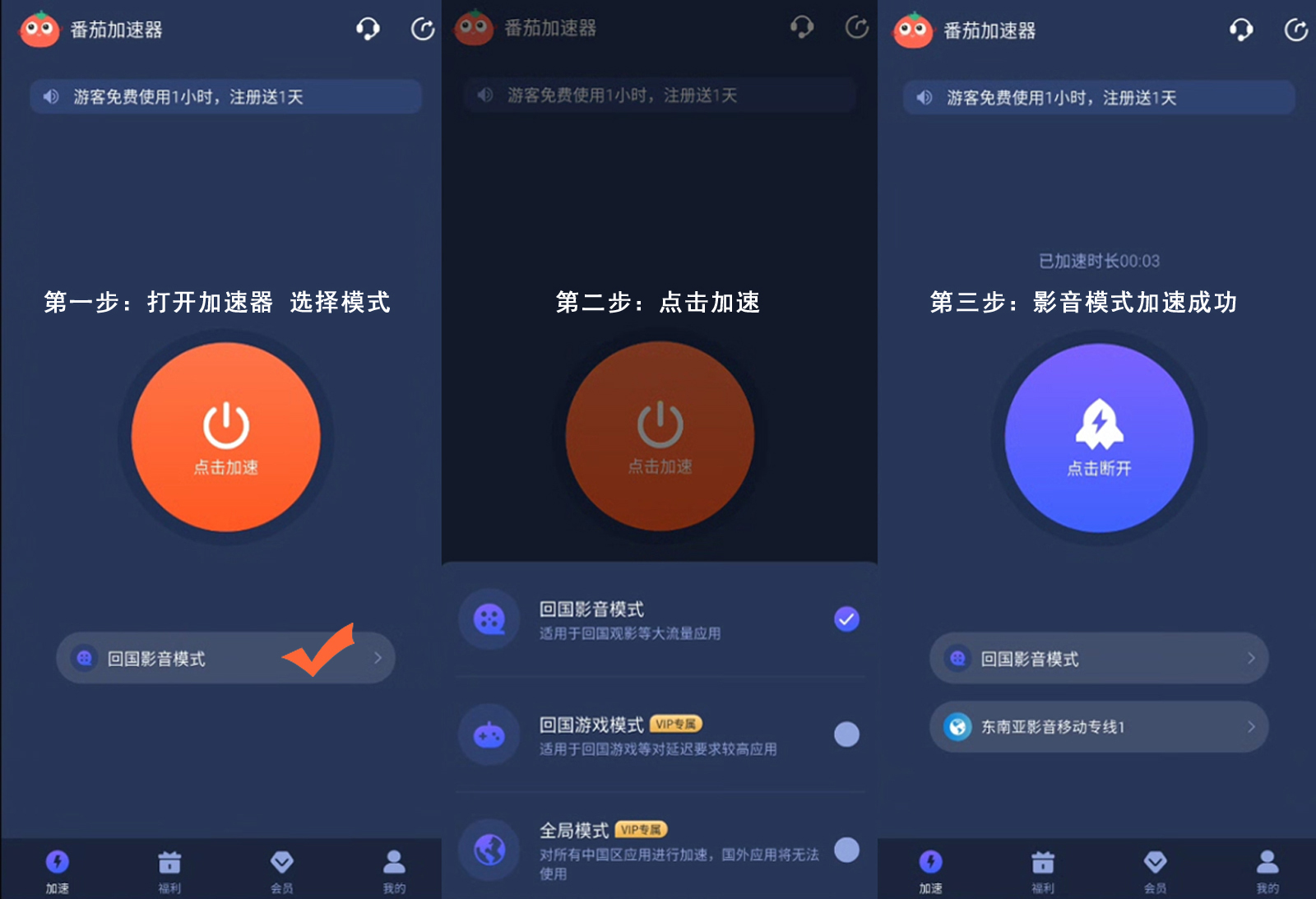 国外玩极品芝麻官：登录送元宝用什么加速器教程