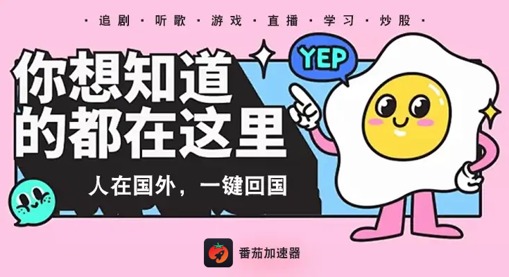 势均力敌的我们国外地区限制怎么看教程