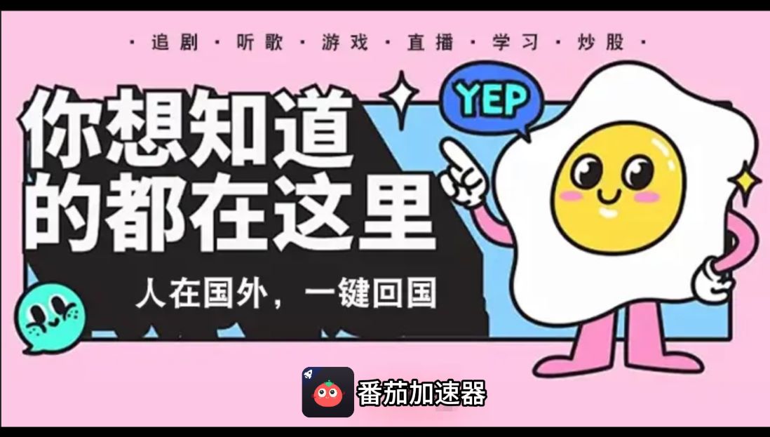 在国外不能看央视影音怎么办？留学生亲测的追剧自由指南