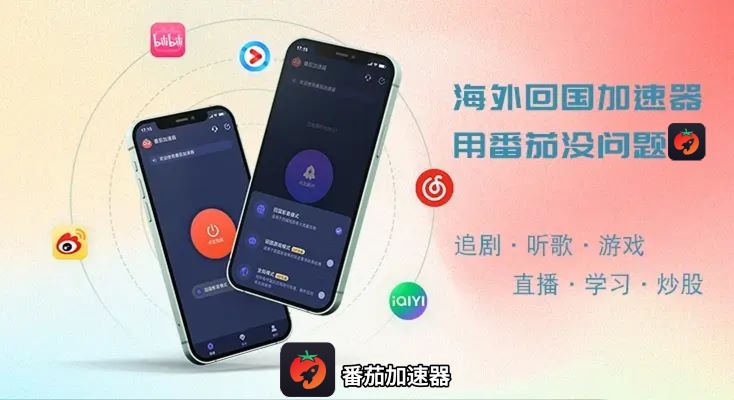 QQ阅读在日本用不了怎么办？海外党必备的回国加速解决方案（附常见问题解决）