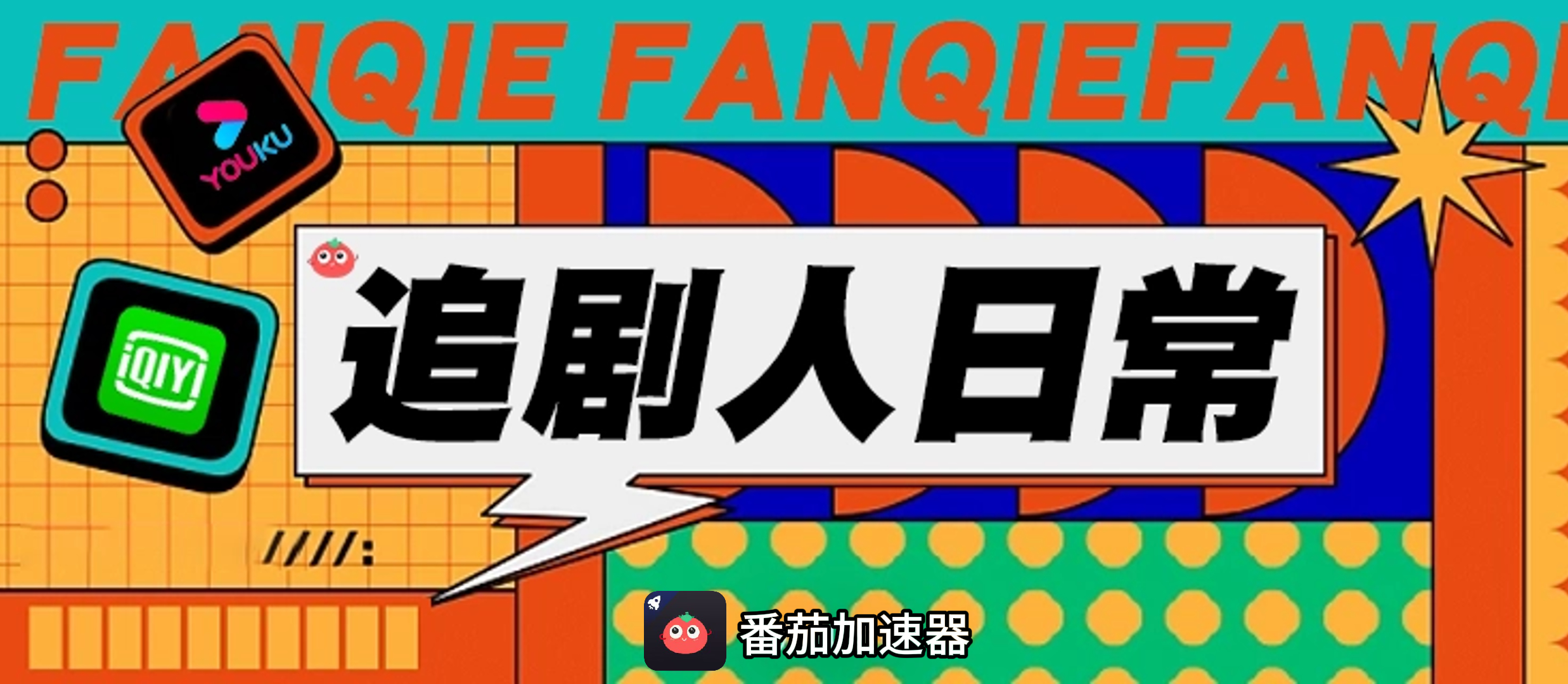 电脑加速器回国教程