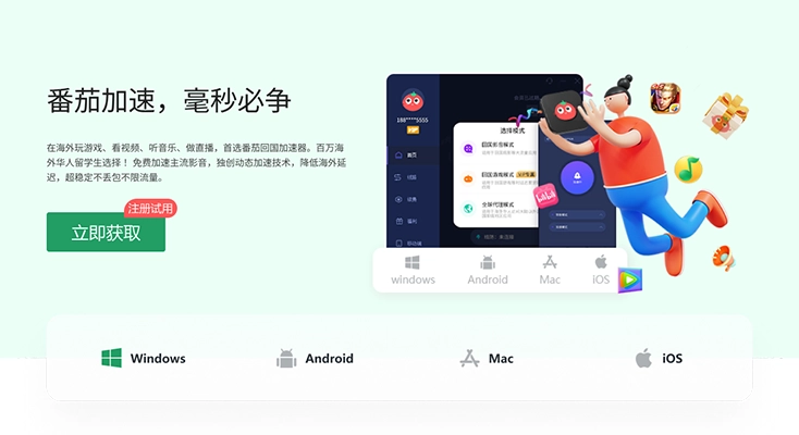 vpn中国下载图解